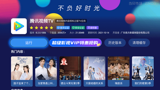 爱奇艺有什么好看的电视剧推荐 6cc6d8afd36e4f24b9daabcaac8f700e.png