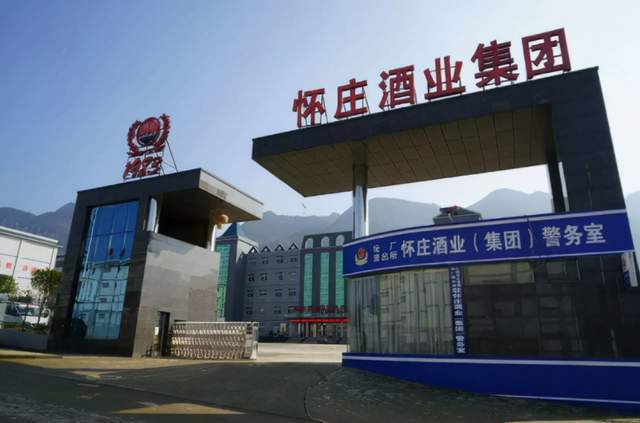 携手并进共创未来中优单集团与贵州怀庄酒业达成战略合作共识