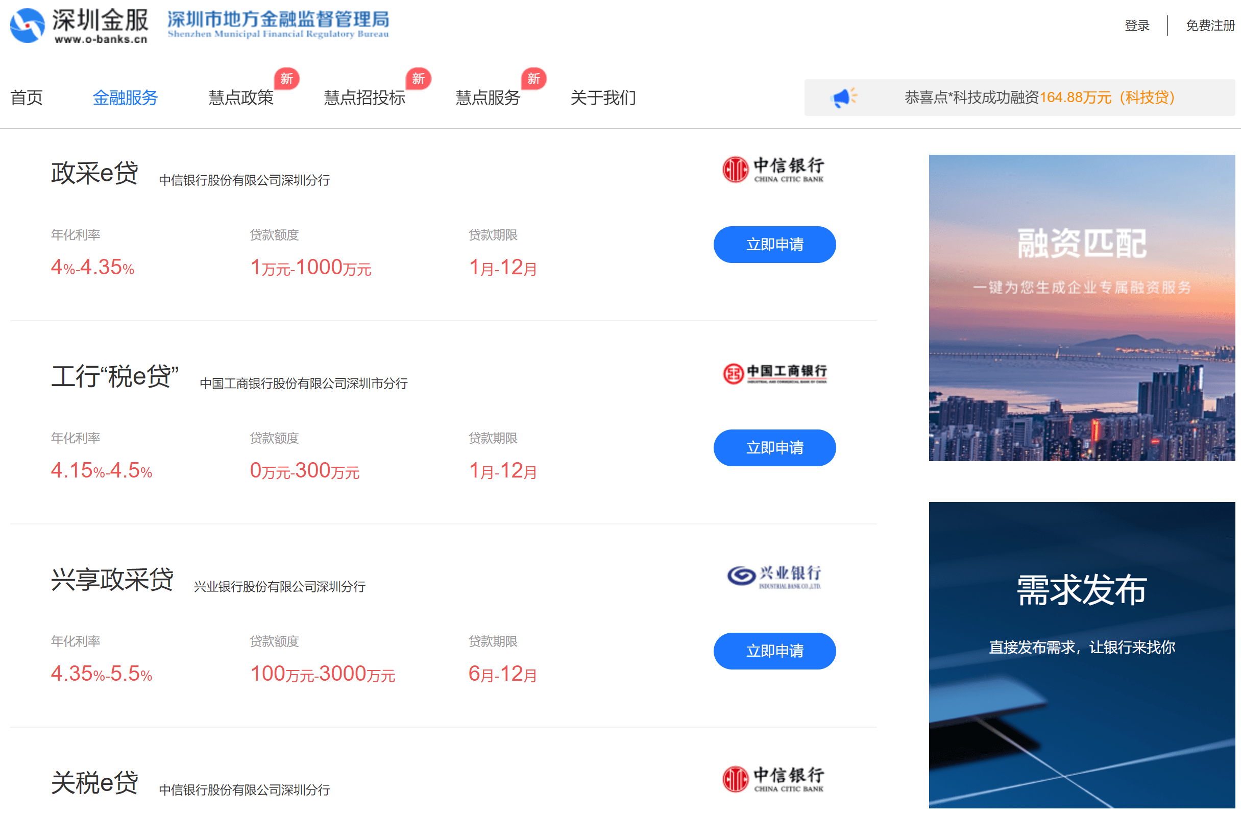 深圳金服：中小企业怎么找银行垫资过桥贷款融资？