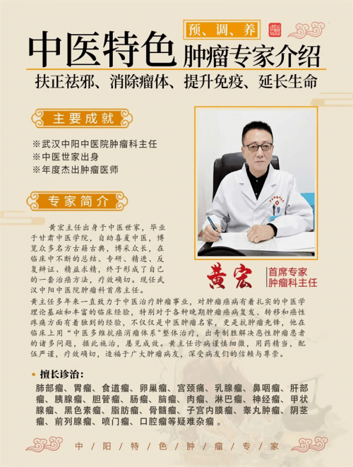 血栓性|武汉肿瘤医院|武汉中阳中医院肿瘤专家黄宏主任介绍胰腺癌的临床表现