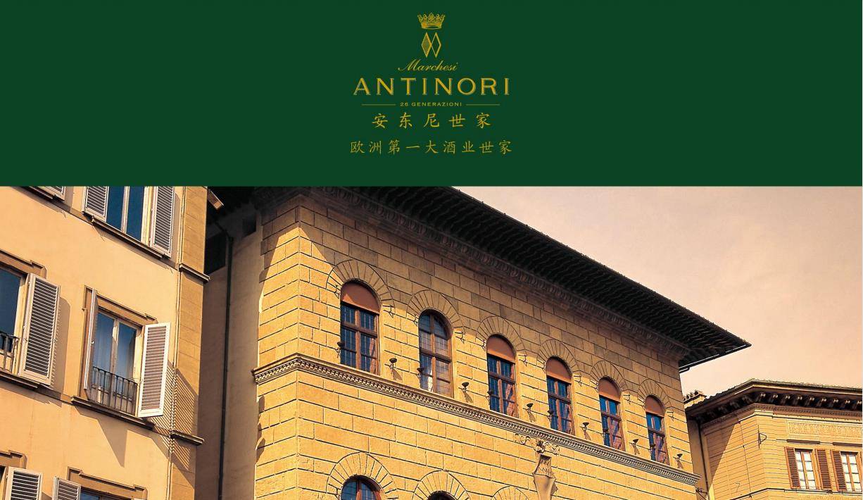 家族|安东尼世家-欧洲第一大酒业世家