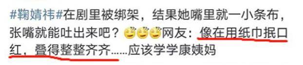 曾舜|《嘉南传》遭吐槽？男主古装扮相出戏，鞠婧祎妆容永久不变