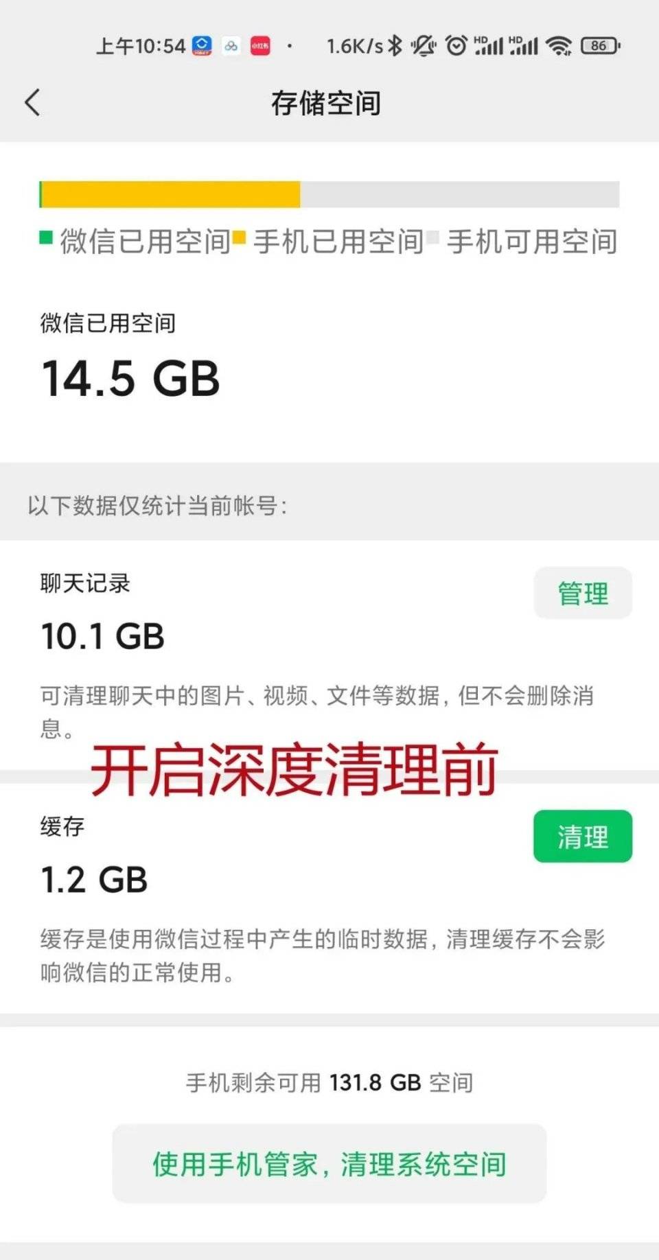 微信更新2个大招 深度清理 远程控制 功能 全网搜