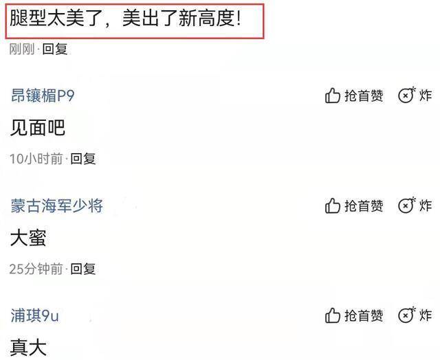 身材 杨幂穿高叉裙登上新高度,赞数超10万。网友:“腿好漂亮。”