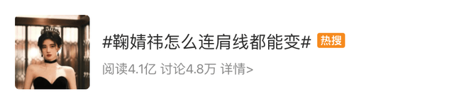 体重鞠婧祎的直角肩、精灵耳bm风，女性们在容貌上越来越焦虑！？