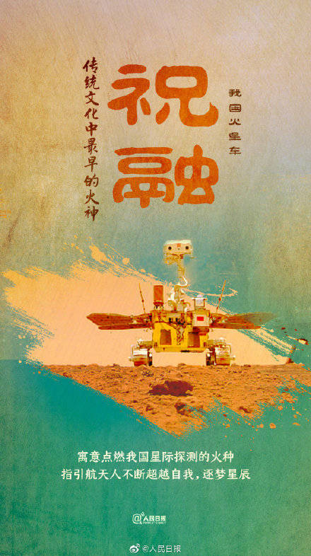 从神舟飞天到羲和探日！中国航天的浪漫