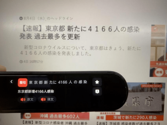 效率|有道词典笔专业版3测评：再见了词典，不用你也能远航