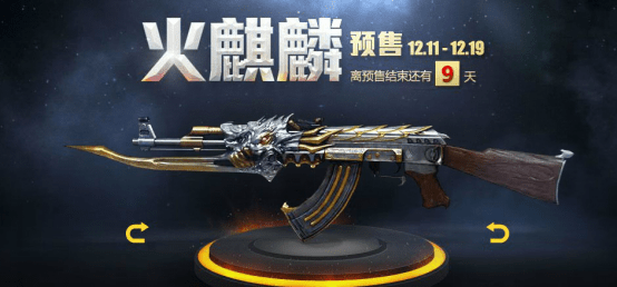 在灵狐姐看来,性价比最高的英雄级武器其实应该是"ak47-机械迷城".