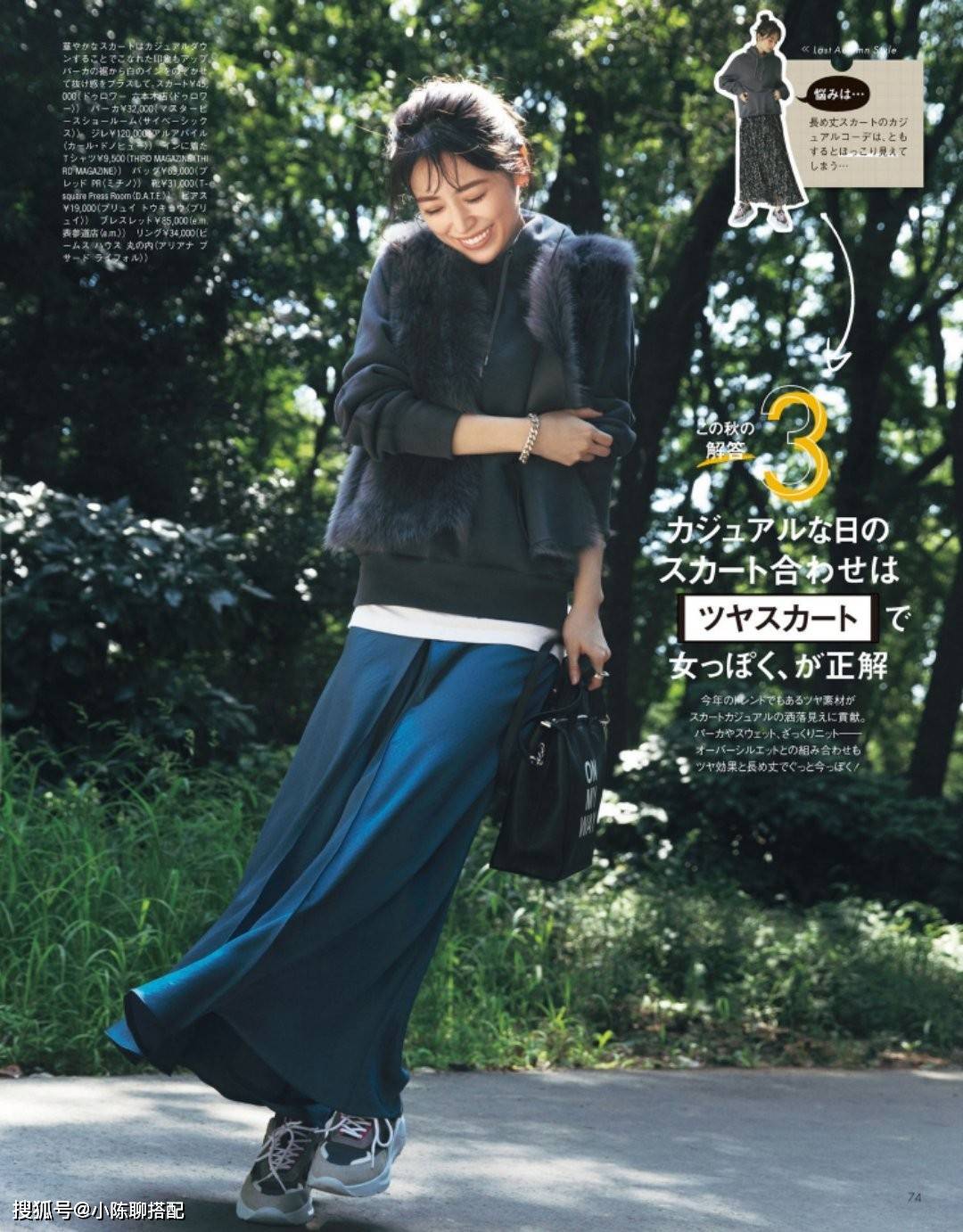 高领衫 降温了怎么穿?真正有品位的女人,备上这4件“内搭单品”就够了