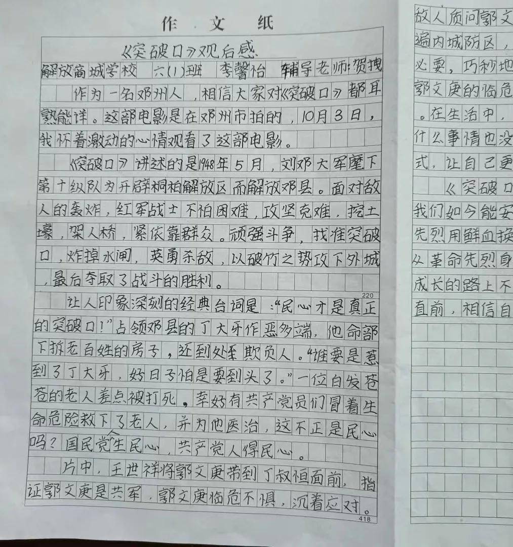 冲锋冲锋简谱_战士冲锋图片