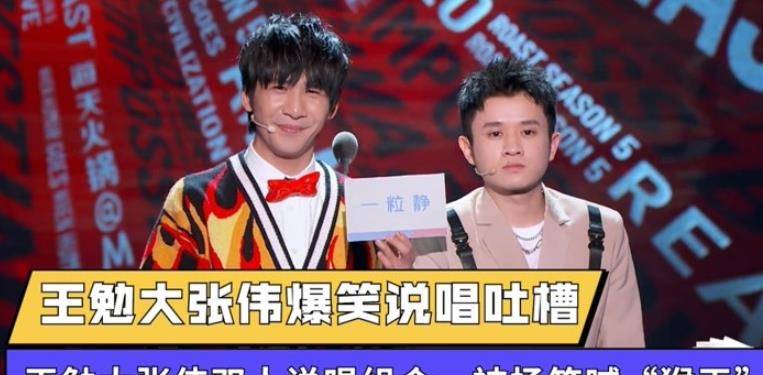 因为|李诞聪明之处在《脱口秀》中体现，庞博在第四季获第二名有争议？