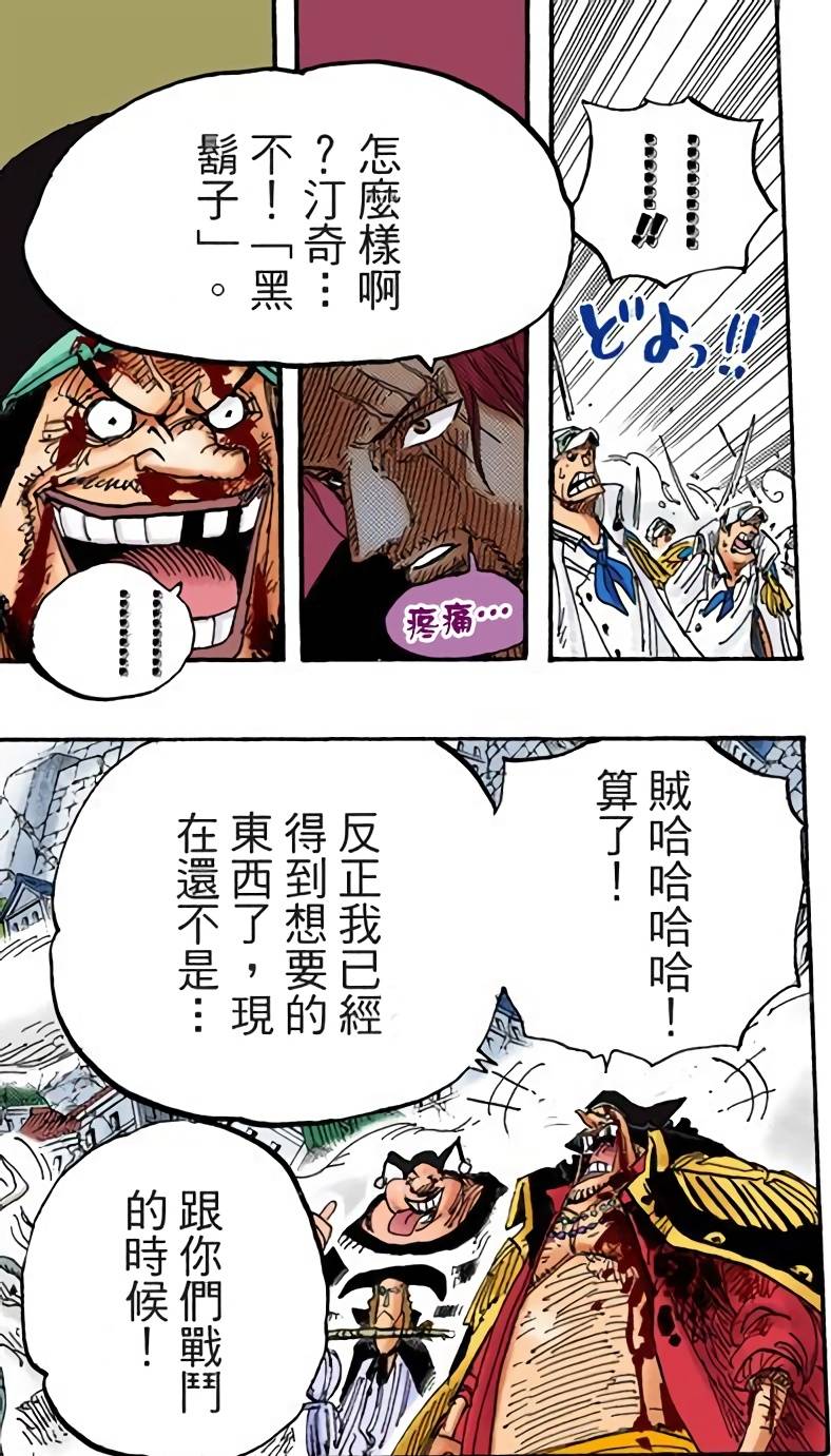 剑术|海贼王：尾田给香克斯埋下的两个伏笔！最强霸王色缠绕+顶尖剑术