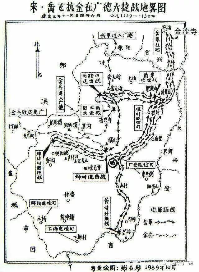 岳珂在广德考察岳飞抗金史料 戚方