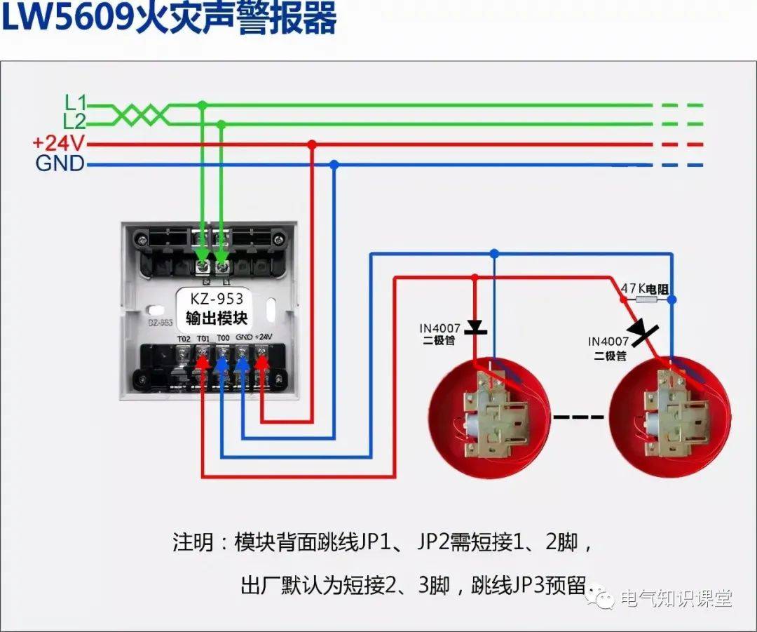 消防报警产品接线图大全总有一个是你需要的