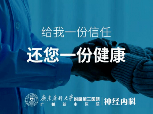 进行性|广药三院神经内科专家详细解答什么是肌营养不良