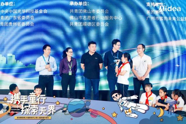 美的集团携手中国光华科技基金会启动青少年科技buff公益活动-家电圈官网