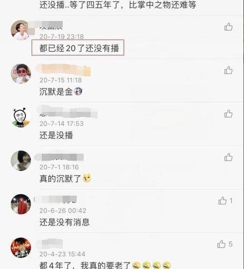 时间|这部剧本可以借一波《楚乔传》的热度,没想到一压就是五年!