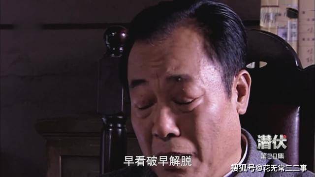 《潜伏》中真正的“潜伏者”——吴敬中_余则成