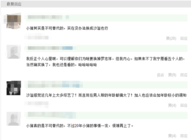 因为|严敏新综艺改名,“极限男人帮”5人将重聚,罗志祥该回归吗?!