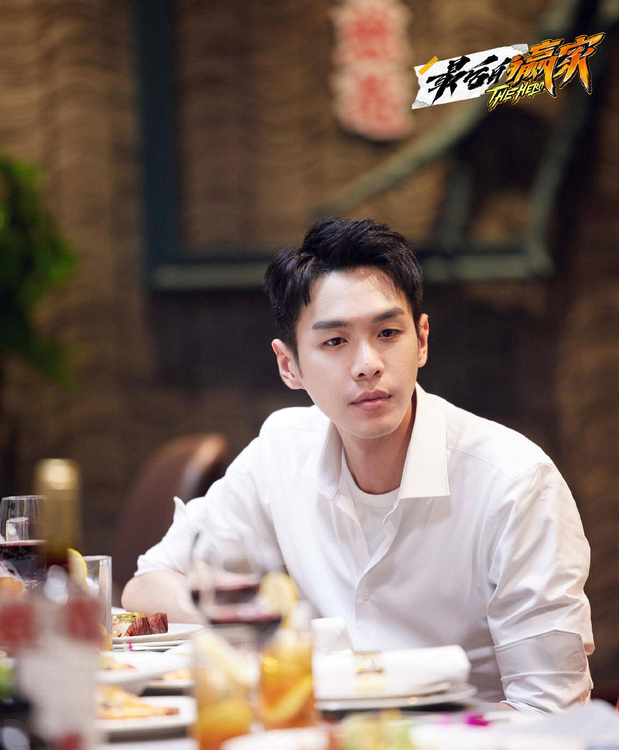 时间|最后的赢家：赵又廷秦霄贤喜提“二傻”称号，张若昀成智慧担当