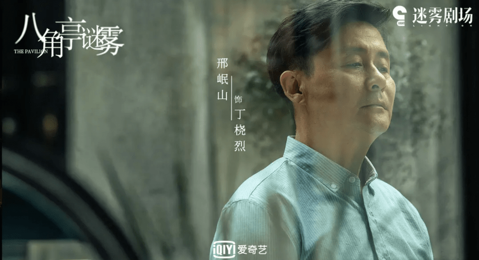 玄梁|一口气看完6集《八角亭谜雾》，我终于知道了谁才是真正的凶手