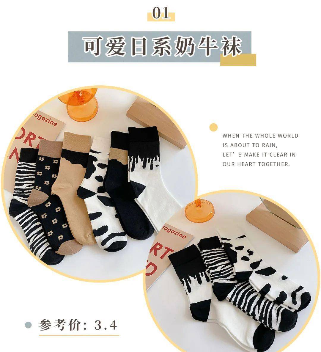 短裙 露脚踝不如“露袜子”！这些高颜值巨保暖，10块钱买一堆！