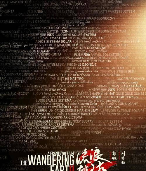 吴京|《流浪地球2》低调开机，吴京再次出演，刘德华站C位