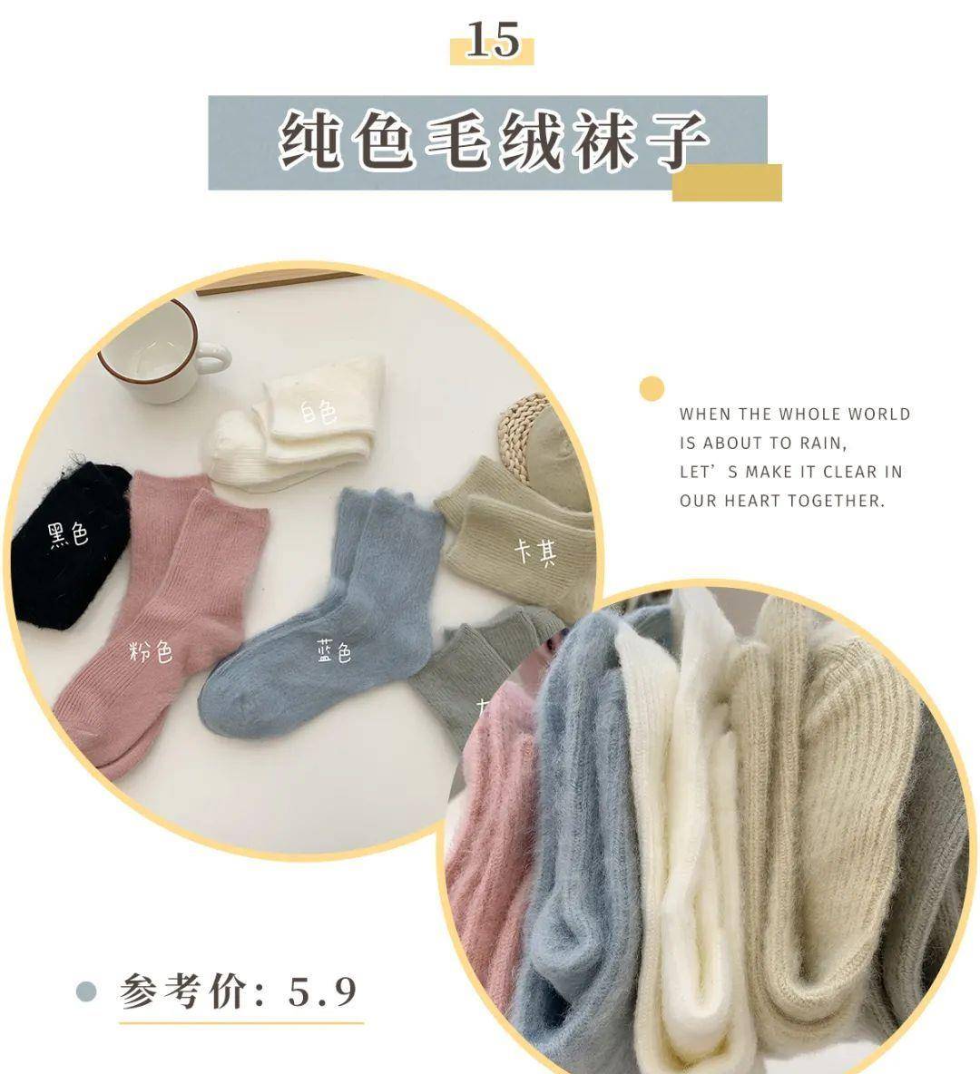短裙 露脚踝不如“露袜子”！这些高颜值巨保暖，10块钱买一堆！