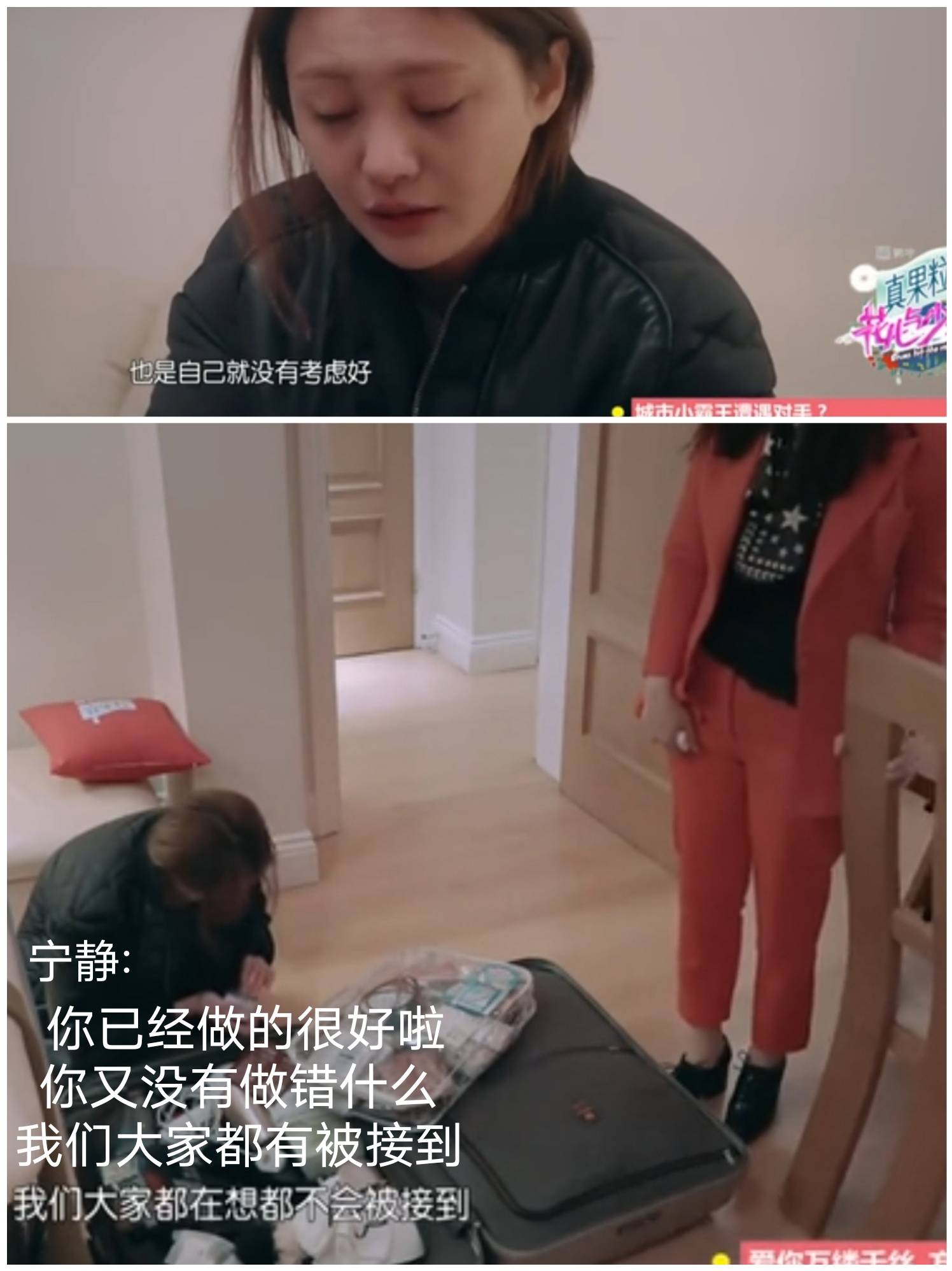 刺头|《中餐厅5》收视低迷，宁静动不动炸锅的刺头人设，观众还买账吗