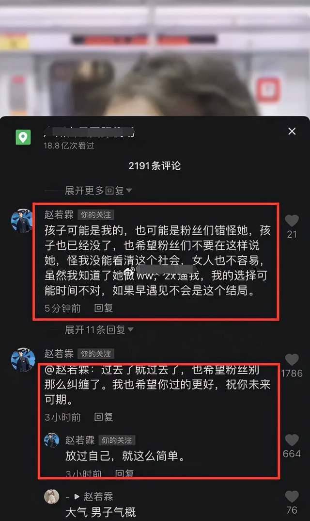 网红u201c罗小猫猫子u201d生前曾指责前男友满嘴谎言，母亲将追究起哄者_赵若霖 