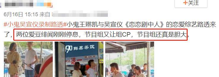 偶像|综艺也有吻戏?小鬼吴宣仪天台路透惹争议,粉丝担心自家爱豆吃亏