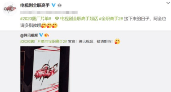 全职高手电视剧第二季官宣 3bcfdd321ea940c58c7e3ad5b4e2c061.png