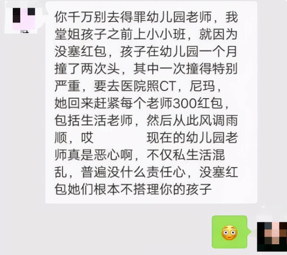 因为|幼儿园老师直言，家长如果“不懂事”，就别怪老师“收拾”孩子