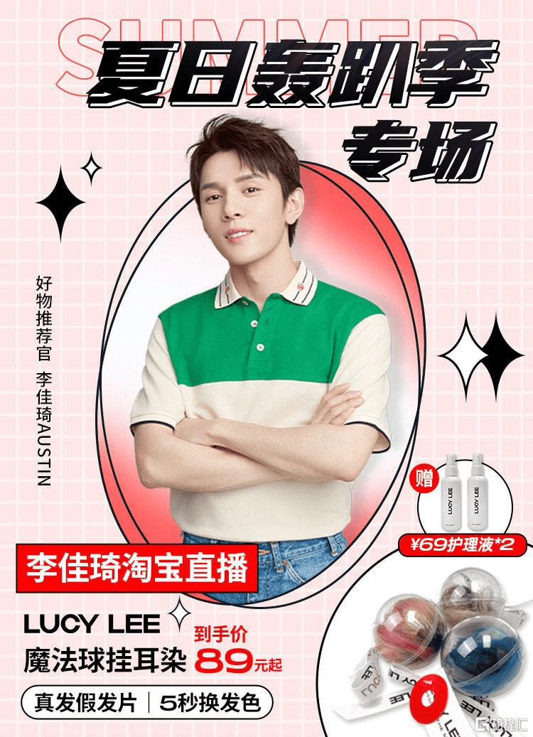 头发“头顶”上的生意，又带火了这家公司！