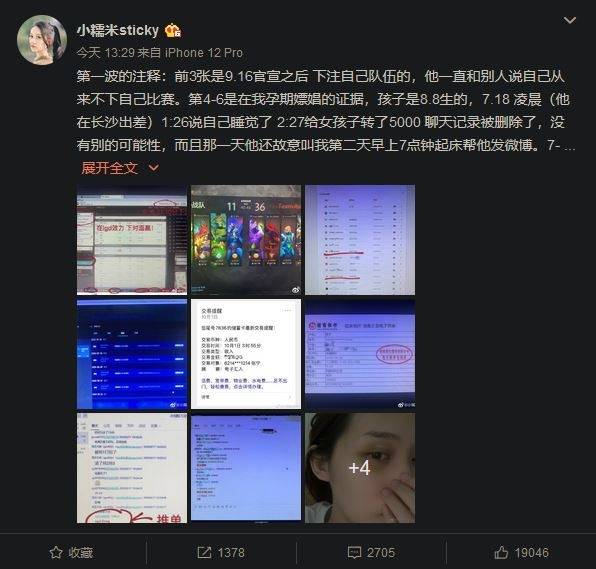 微博|TI10痛失冠军，LGD教练被前妻曝黑料：出轨家暴、博彩打假赛