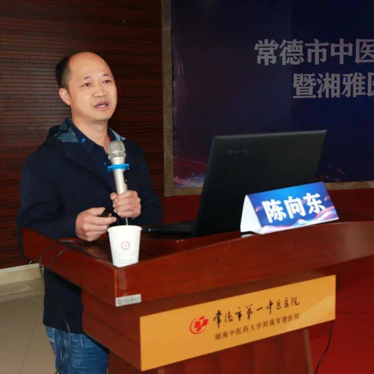 段建辉|常德市中医药学会中医眼科专业委员会在常德市第一中医医院正式成立