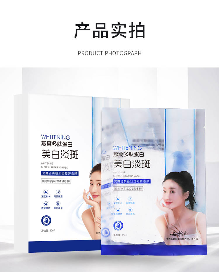 品牌某音网红款，旖美形象美美白淡斑面膜，补水保湿美白面膜