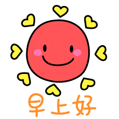 可爱又有趣早安动态表情包