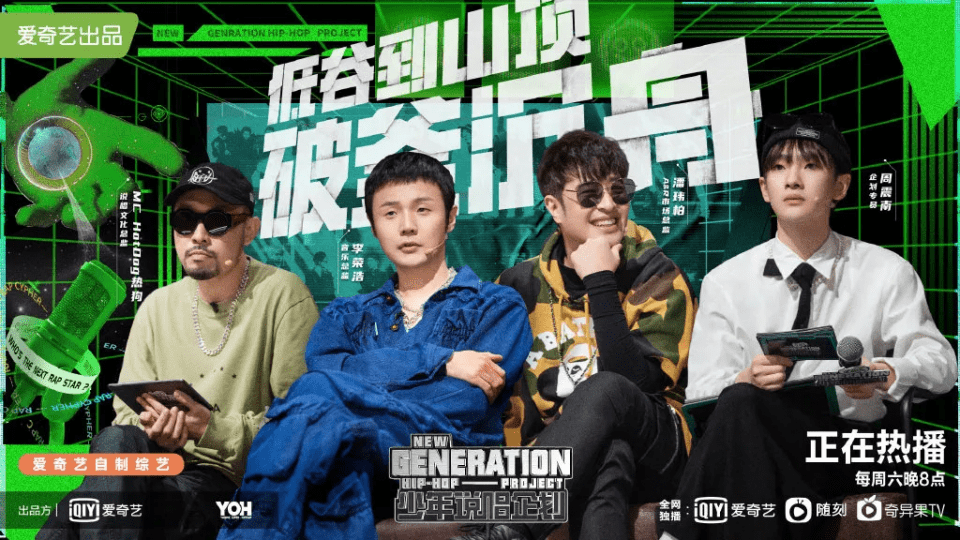 Rap|潘玮柏再唱经典，少年火热对决，《少年说唱企划》的舞台别错过！