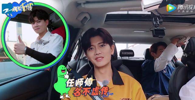 合体|白鹿任嘉伦录综艺避嫌太明显，相比之下王嘉尔几次暖心照顾太圈粉