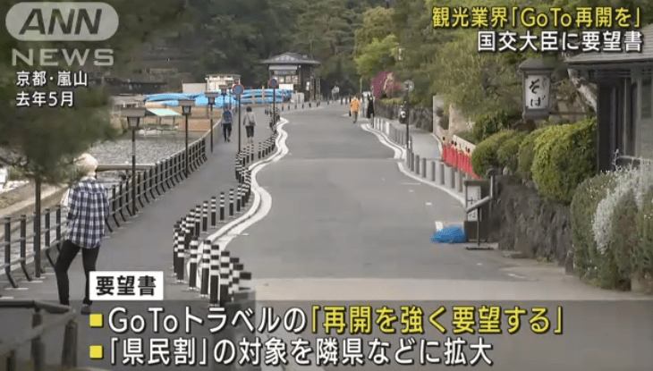日本大范围 解封 各地旅游优惠 井喷 外国人入境有望了 Goto 全网搜