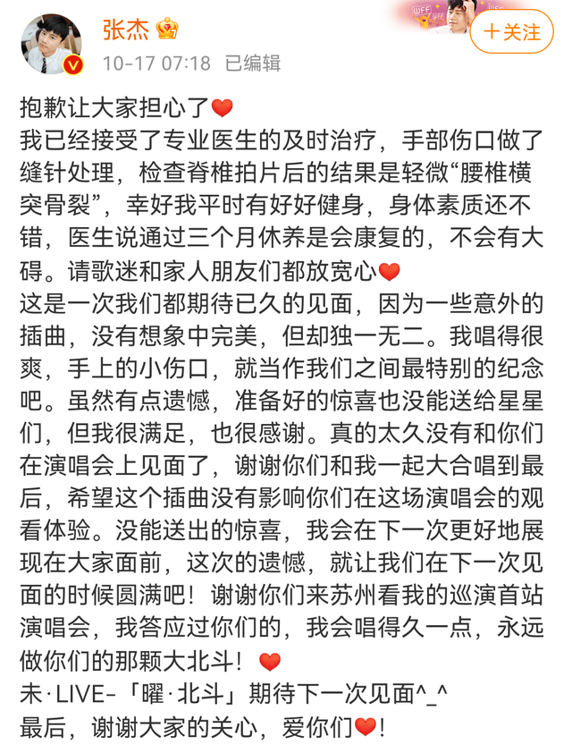 谢娜简谱_张杰谢娜(2)