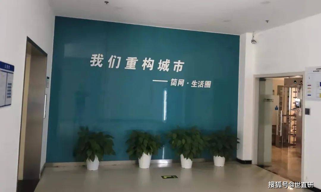 资金链断裂、突击裁员 简网生活圈发生了什么？