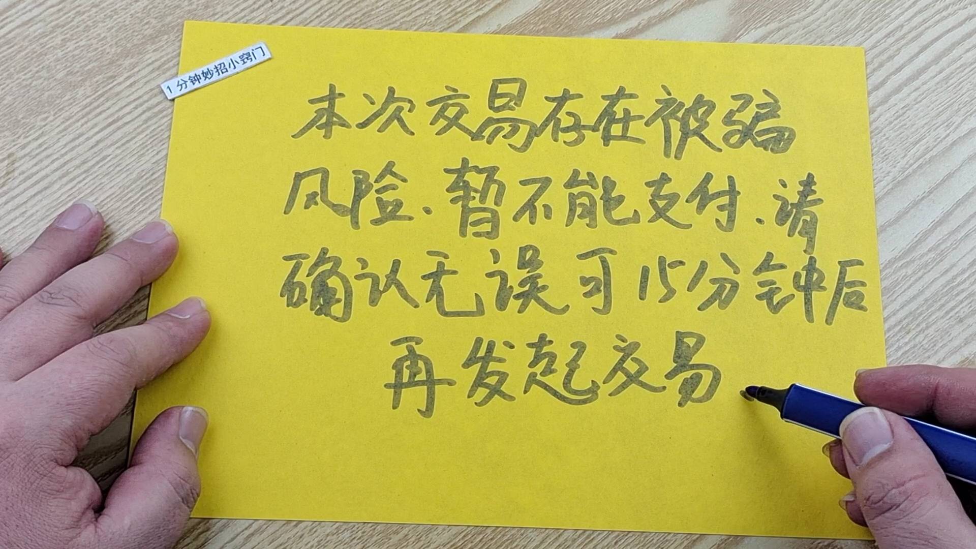 原創微信轉賬時出現這行字記住謹慎輸入支付密碼看完記得告訴家人