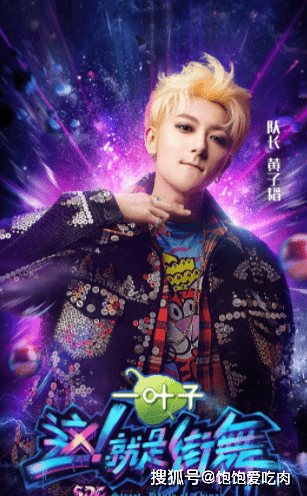 四季|娱乐简评一下四季“这，就是街舞”各位队长的水准！