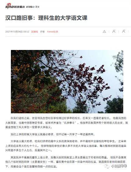 我说我的 文章被一点号平台下账号抄袭剽窃 维权有多难 侵权