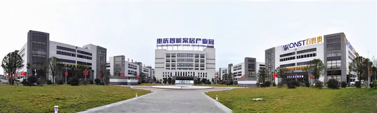 聚力智能家居 赋能双城发展！重庆开州临江镇家居产业园打造川渝产业融合新高地