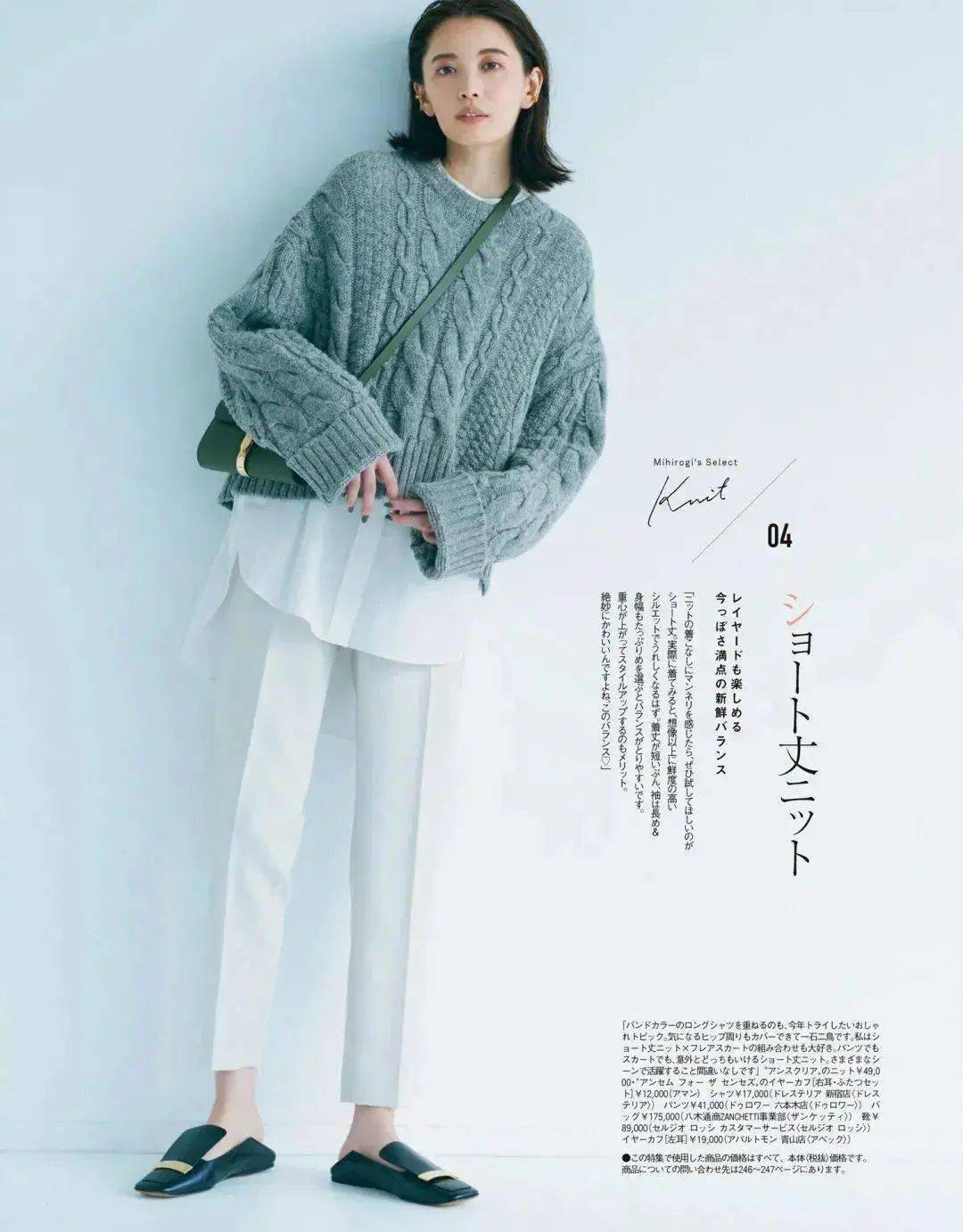 毛衣 “衬衫+毛衣”叠穿，今年秋冬这样穿真的好看死了！