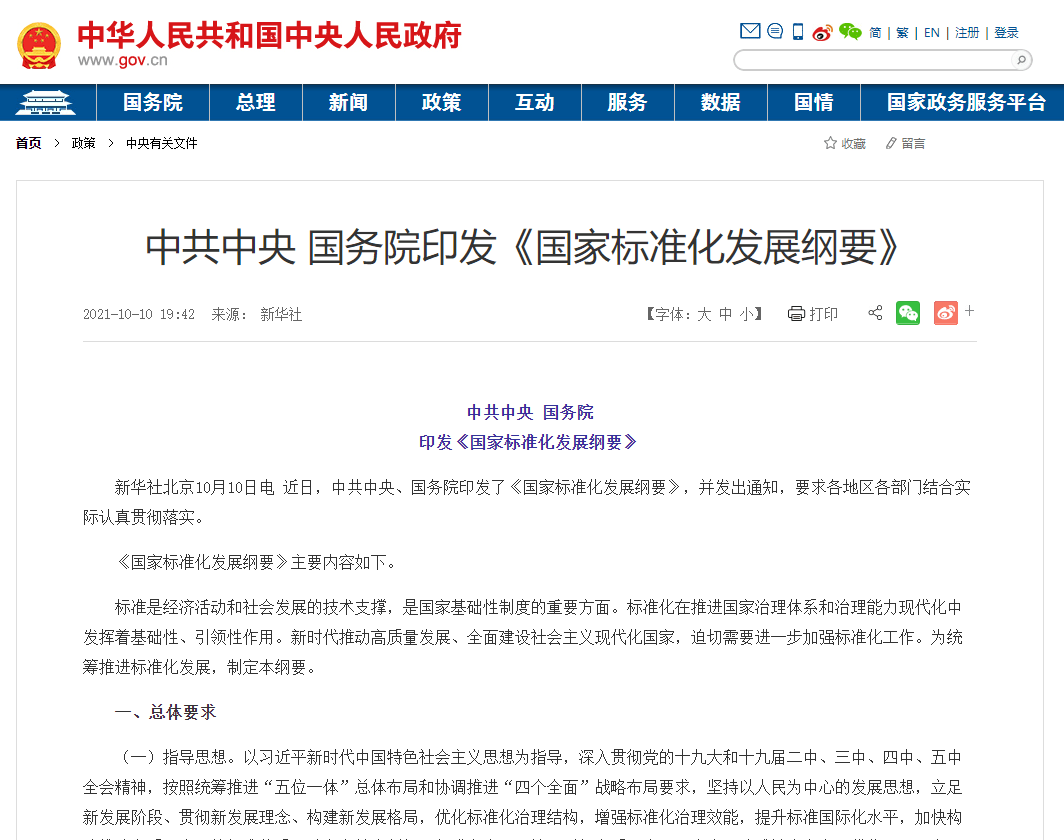 致力提升党政机关信息化建设,全方位节约行政成本,提高效率