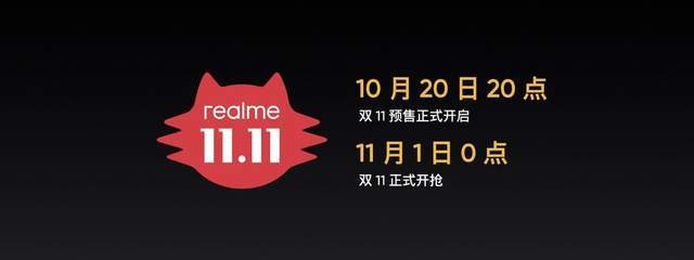 realme|冲刺中国千万销量目标，realme发布真我GT Neo2T等三款产品
